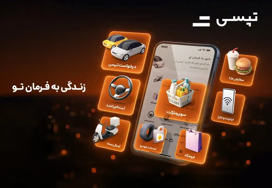 ویژگی‌ها و قابلیت‌های جدید تپسی در آیفون