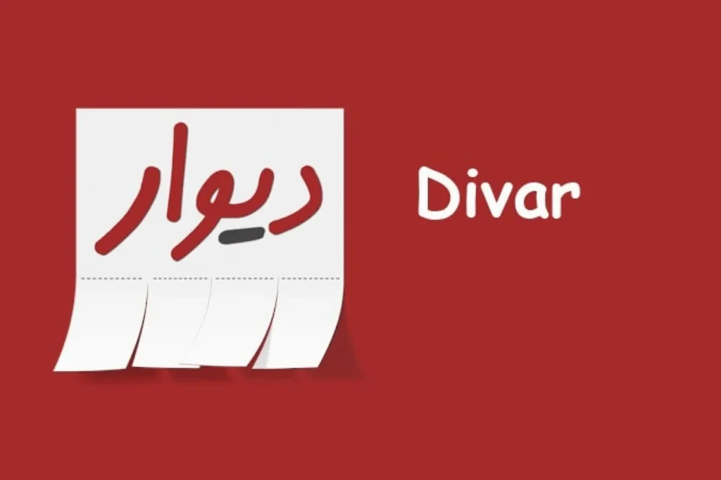 دانلود برنامه دیوار برای آیفون