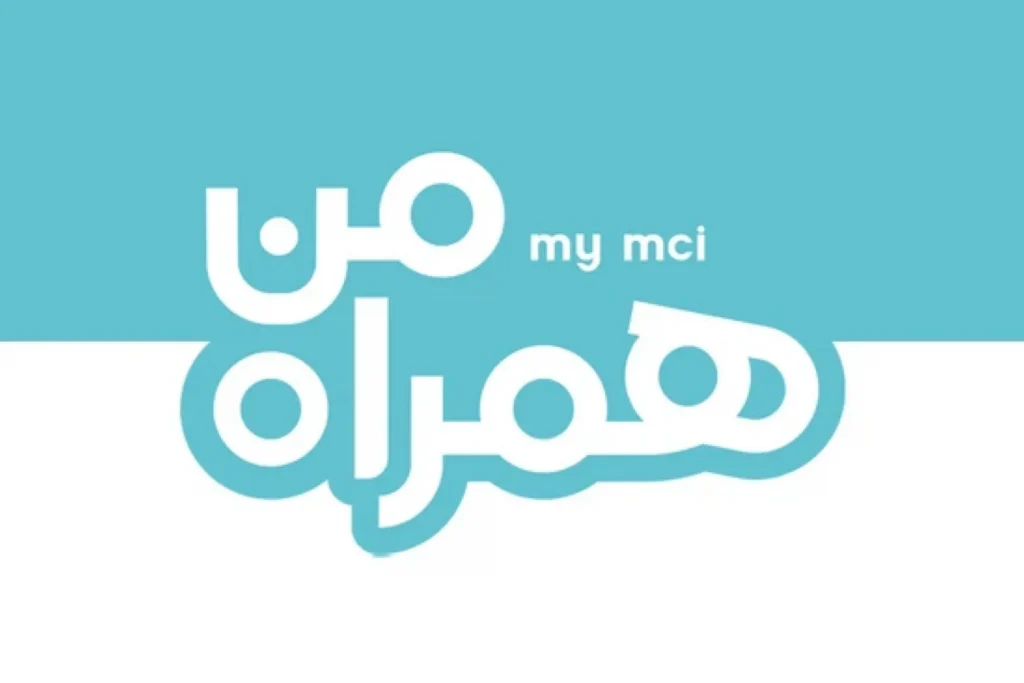 دانلود برنامه همراه من برای آیفون