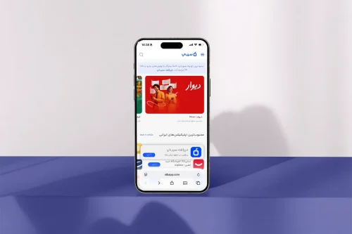 نحوه فعال‌سازی سیب اپ در iOS 16 و بالاتر