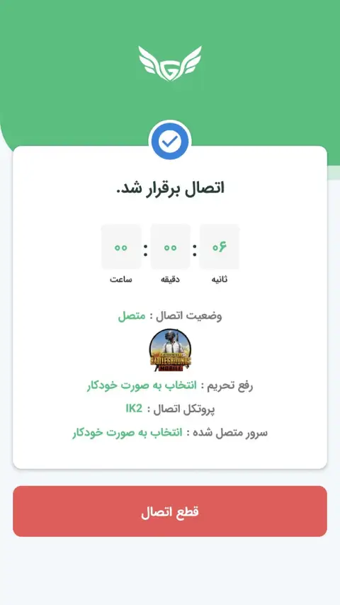 معرفی برنامه گادپینگ