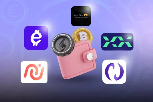 دانلود اپلیکیشن بهترین صرافی های رمزارز ایرانی برای آیفون (iOS)