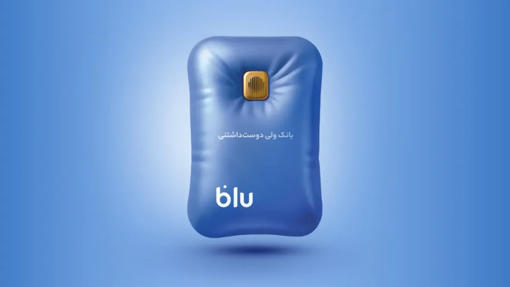 مزایای بلو بانک برای آیفون چیست؟