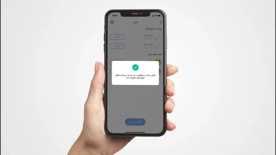پرداخت قبوض در بلو بانک برای آیفون