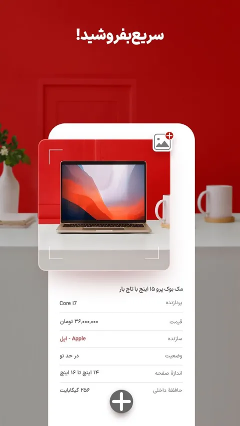 چگونه برنامه دیوار برای آیفون را دانلود کنیم؟