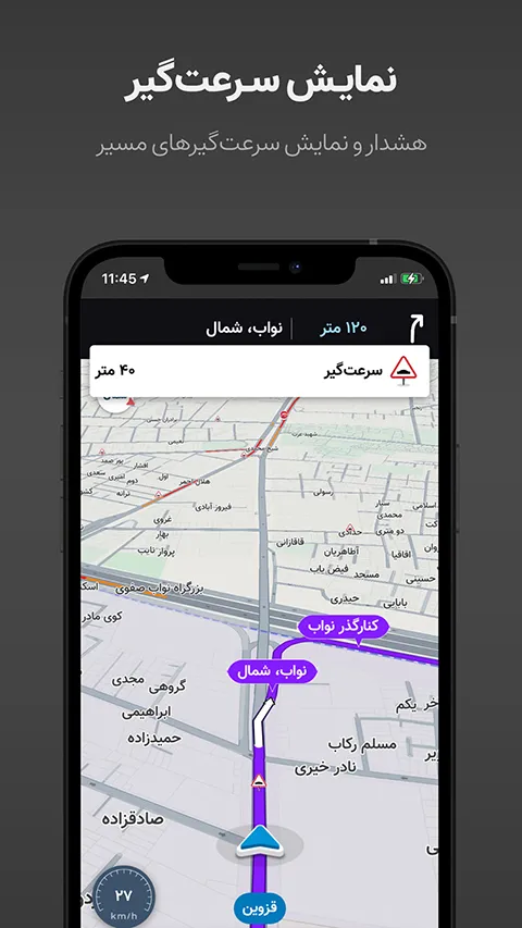نمایش دقیق سرعتگیرها با برنامه نشان برای آیفون