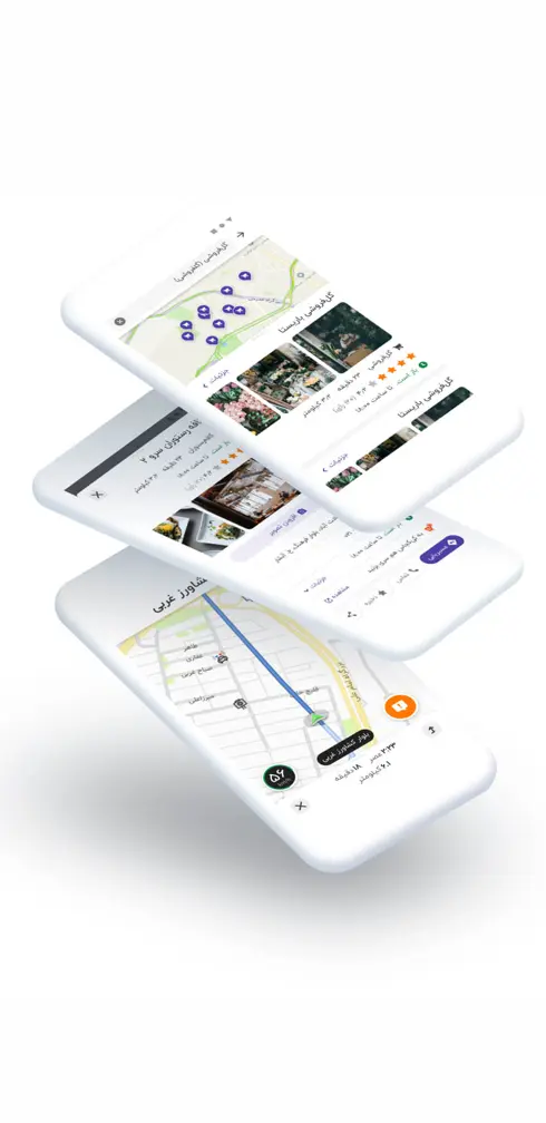 برنامه بلد برای آیفون