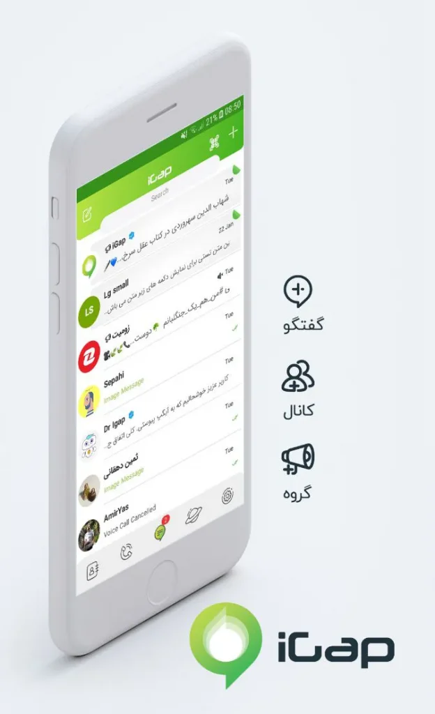 برخی از مزایای رقابتی آی گپ برای آیفون