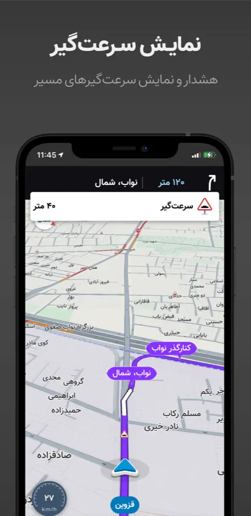 برنامه نشان برای آیفون