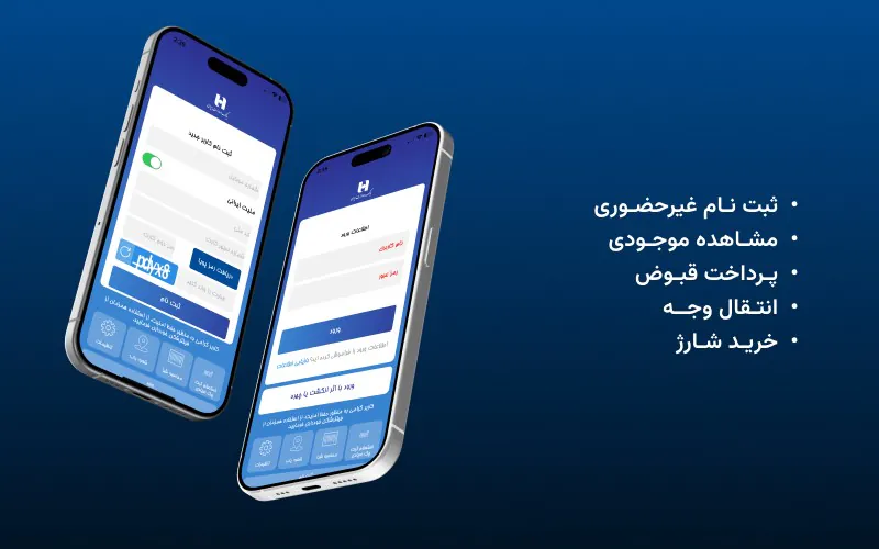 امکانات اپلیکیشن بانک صادرات