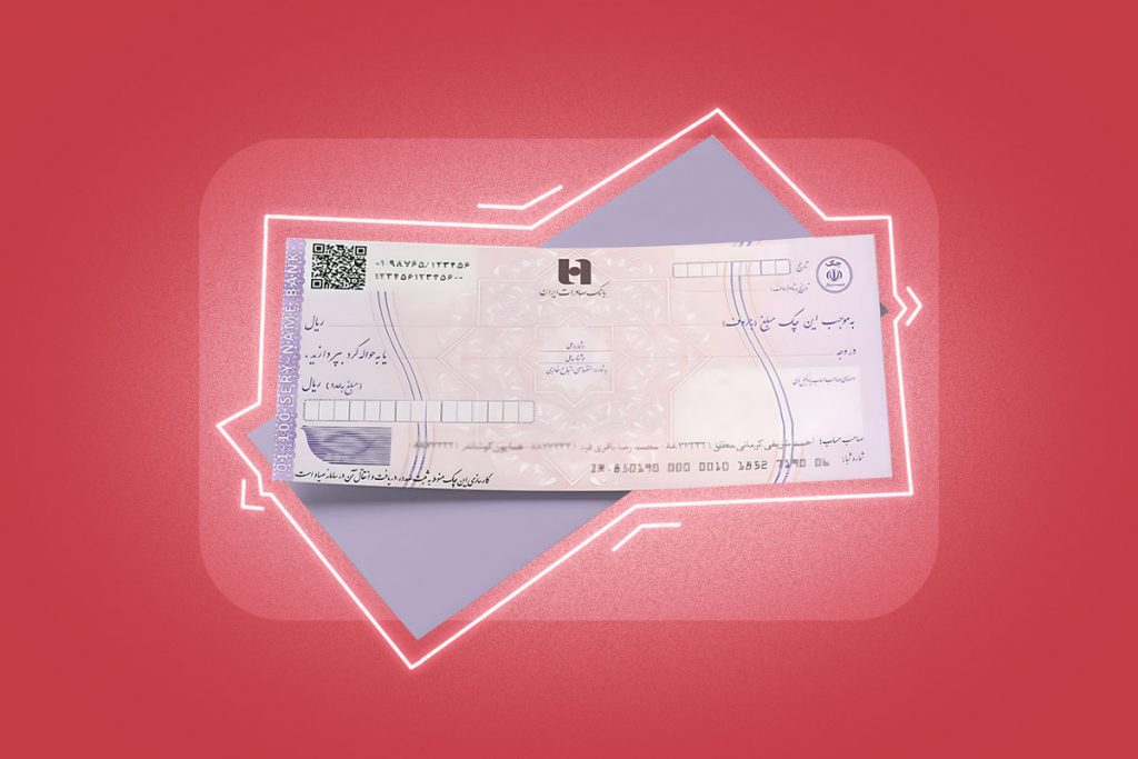 آموزش نحوۀ ثبت چک صیادی در همراه بانک صادرات در آیفون