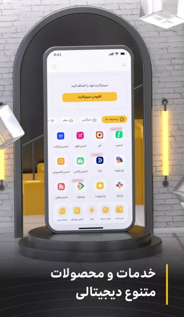 برنامه ایرانسل من چیست؟