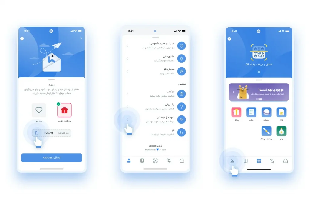 نحوه دعوت از دوستان در بلوبانک