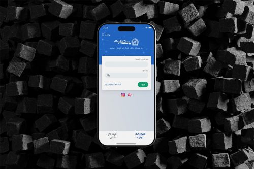 آشنایی با همراه بانک تجارت برای آیفون؛ استعلام و مدیریت انواع چک‌