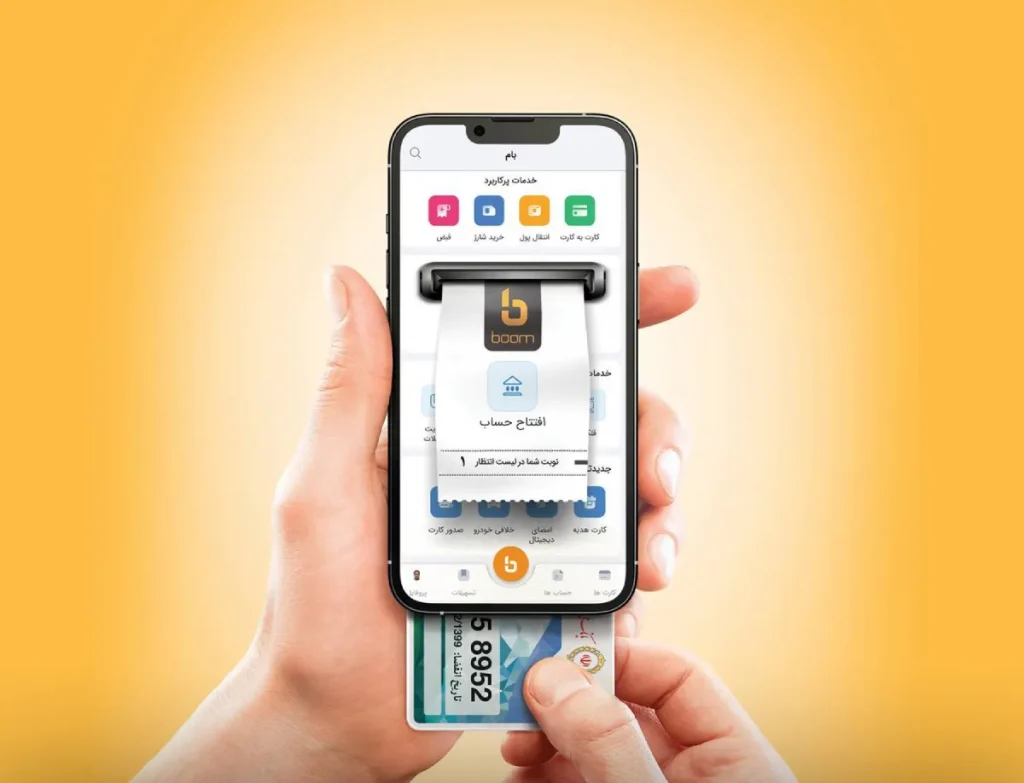 افتتاح حساب آنلاین با اپلیکیشن بام آیفون