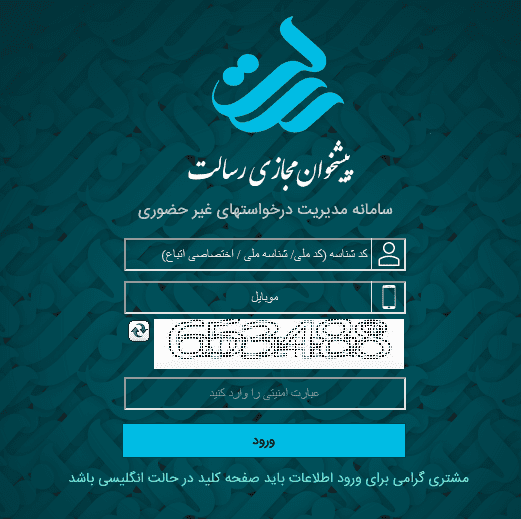 پیشخوان مجازی بانک رسالت