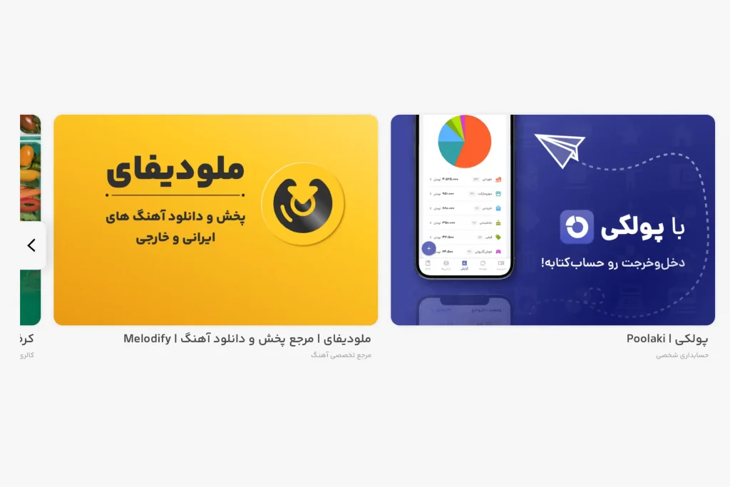 دانلود برنامه آیفون از سیب اپ