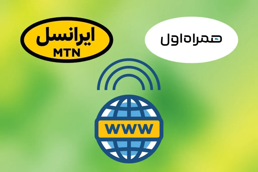 مقایسه تعرفه اینترنت همراه اول و ایرانسل