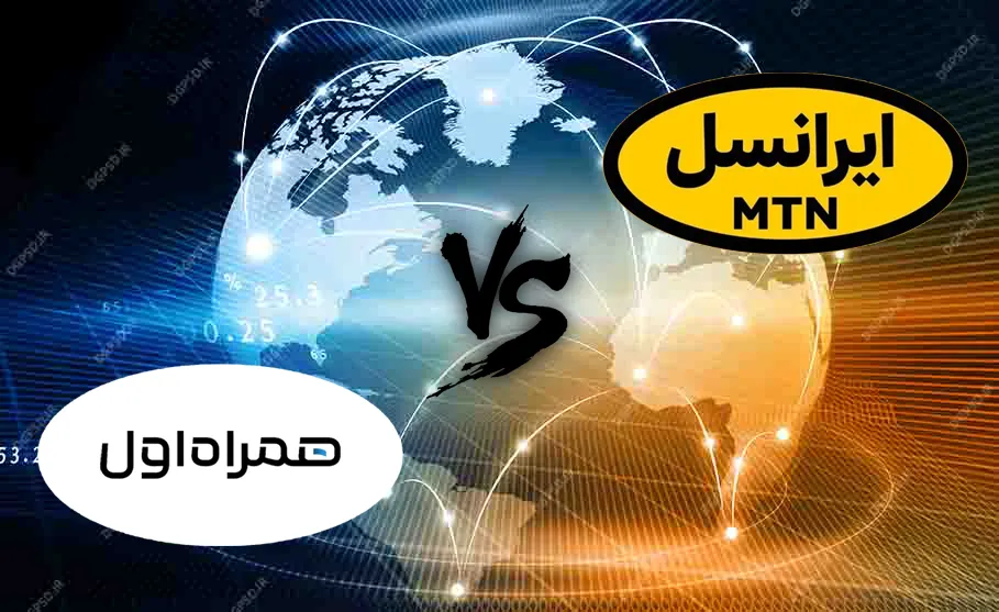 مقایسه تعرفه اینترنت همراه اول و ایرانسل