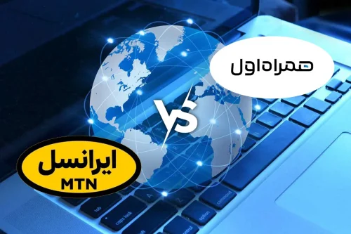 مقایسه تعرفه اینترنت همراه اول و ایرانسل