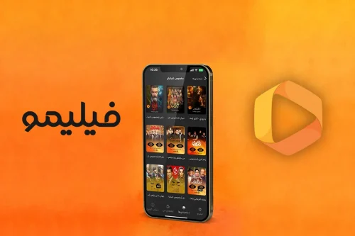 فیلیمو برای آیفون؛ جذاب‌ترین فیلم‌ها برای اوقات فراغت شما