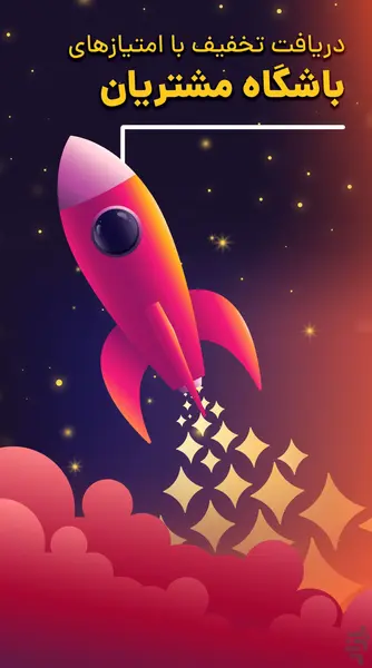 شرایط استفاده از جوایز سفینه تپسی