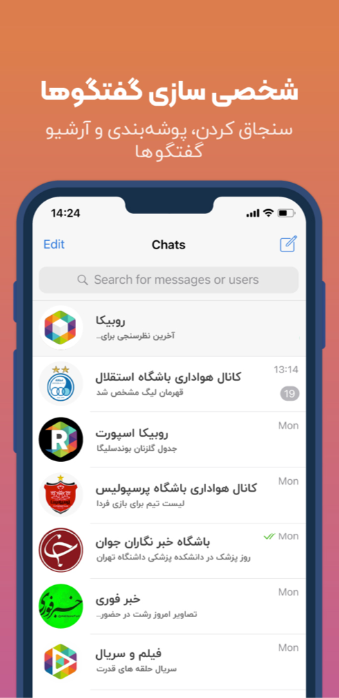 روبیکا آیفون