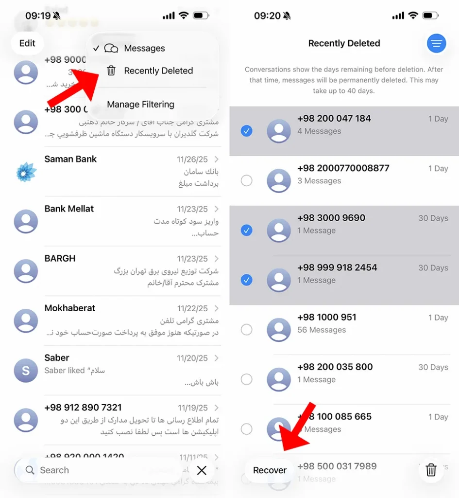 بازگردانی پیام های حذف شده در آیفون از پوشه Recently Deleted