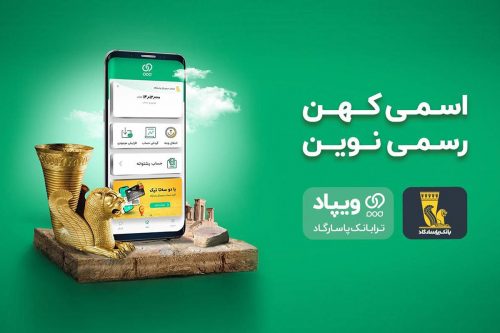 معرفی امکانات اپ ویپاد