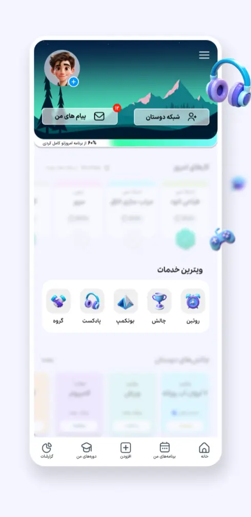 دانلود برنامه Daily Vibe برای آیفون