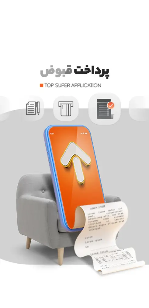 برنامه تاپ برای آیفون