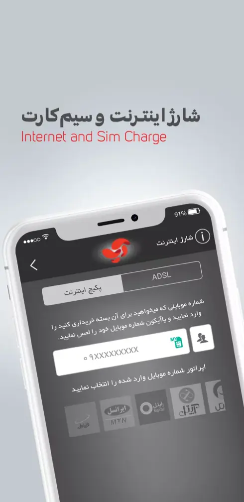 برنامه تاپ برای آیفون
